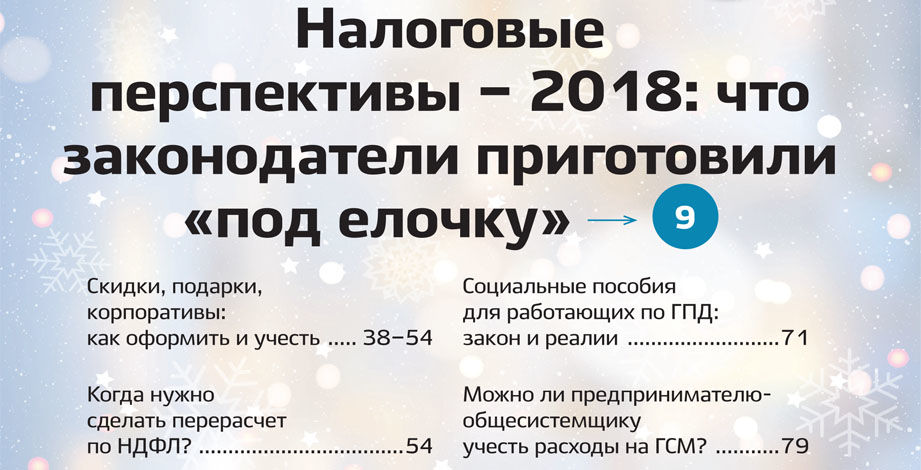 Перерасчет и возврат излишне удержанного НДФЛ в 1С: ЗУП - 1С-ИЖТИСИ