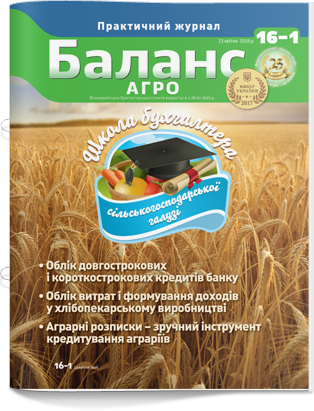 № 16-1 від 23 квітня 2018 року