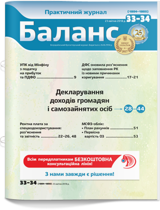 № 33-34 (1804-1805) від 23 квітня 2018 року