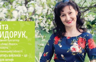 Електронна версія нашого найдушевнішого видання – «Мій любий бухгалтер» за травень 2018 року