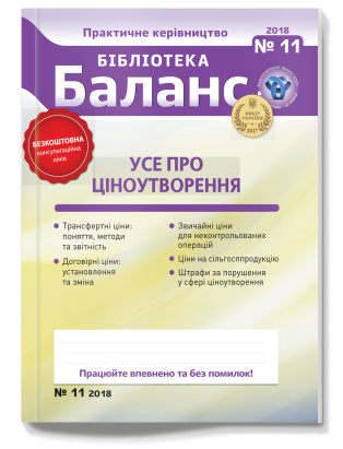 № 11, червень 2018 року