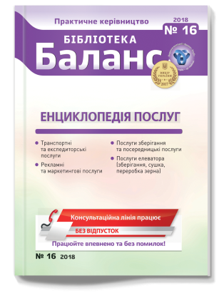 № 16, август 2018 року