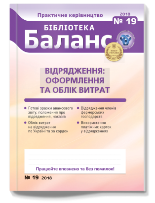 № 19, жовтень 2018 года