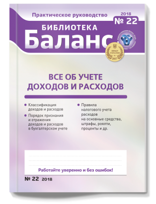 № 22, ноябрь 2018 року
