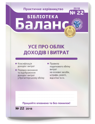 № 22, листопад 2018 года