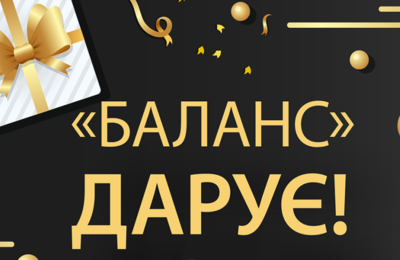 Уважаемые клиенты группы компаний «Баланс»!