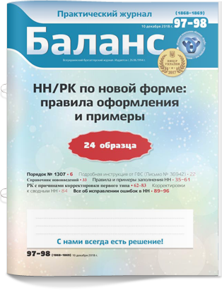 № 97-98 (1868-1869) от 10 декабря 2018 года