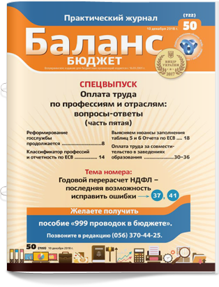 № 50 (722) от 10 декабря 2018 года