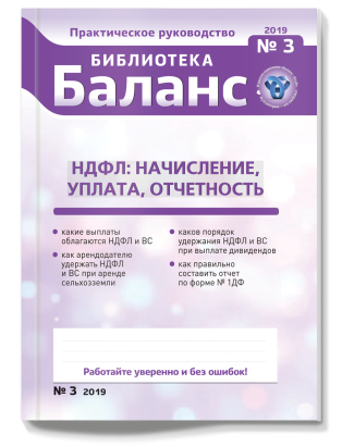 № 3, февраль 2019 года