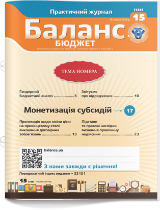 № 15 (739) від 15 квітня 2019 року