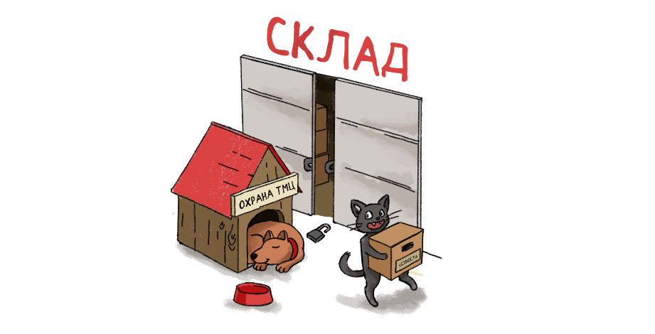 Инвентаризация смешные картинки