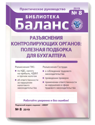 № 8, апрель 2019 року