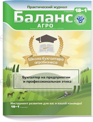 № 18-1 от 13 мая 2019 года