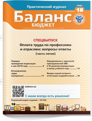 № 18 (742) от 13 мая 2019 года