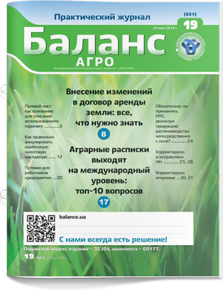 № 19 (631) от 20 мая 2019 года