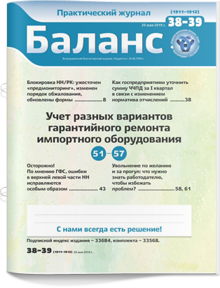 № 38-39 (1911-1912) от 20 мая 2019 года
