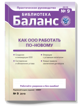 № 9, май 2019 года