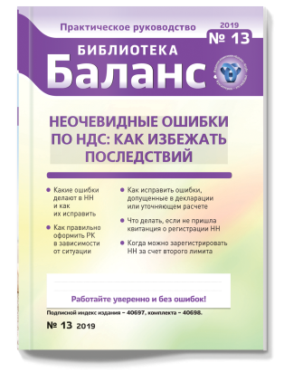 № 13, июль 2019 года