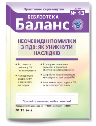 № 13, липень 2019 року