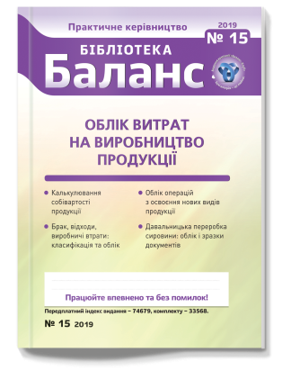 № 15, серпень 2019 року