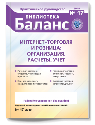№ 17, сентябрь 2019 года