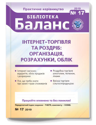 № 17, вересень 2019 року