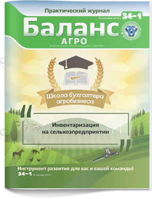 № 34-1 от 16 сентября 2019 года