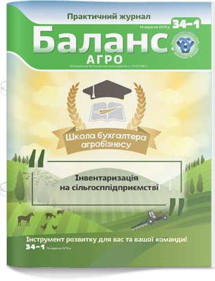 № 34-1 від 16 вересня 2019 року