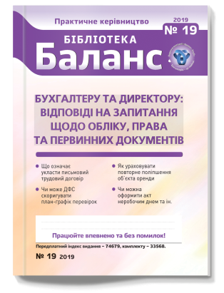 № 19, вересень 2019 року
