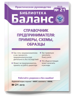 № 21, октябрь 2019 года