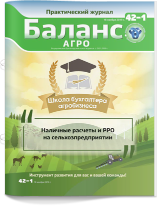 № 42-1 от 18 ноября 2019 года