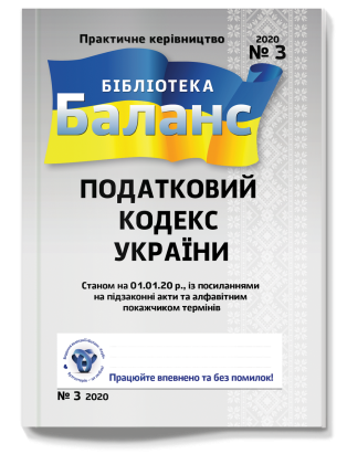 № 3, лютий 2020 года