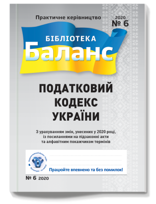 № 6, март 2020 года