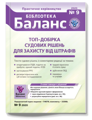 № 9, травень 2020 року