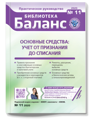 № 11, июнь 2020 года