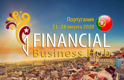 ФИНАНСОВЫЙ БИЗНЕС ХАБ в Португалии