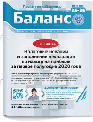 № 25-26 (1998-1999) от 22 июня 2020 года