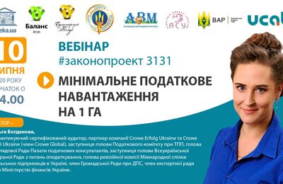 Приглашаем на вебинар: «Декларация по налогу на прибыль за полугодие 2020 года»