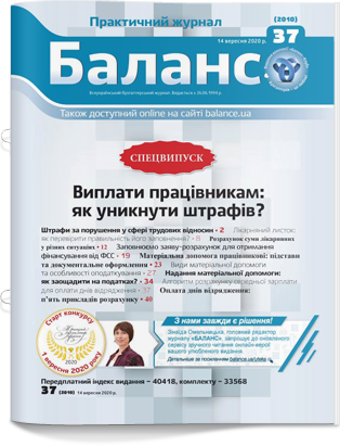 № 37 (2010) від 14 вересня 2020 року