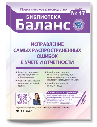 № 17, сентябрь 2020 года