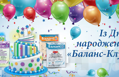 Дякуємо за вашу довіру та теплі побажання!