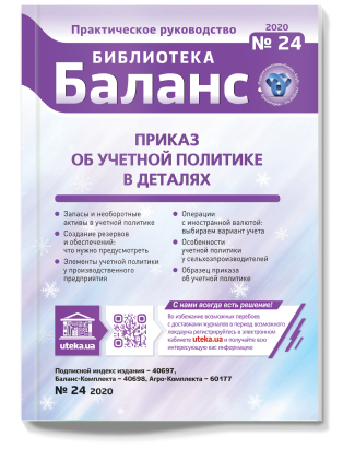 № 24, декабрь 2020 года
