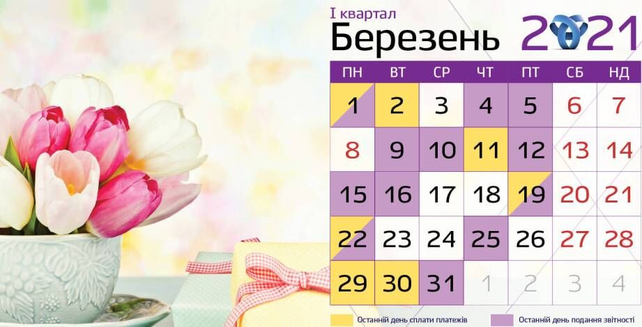 березень на русском. месяца на белорусском языке. месяца на украинском языке с переводом. березень на русском. пейзаж.