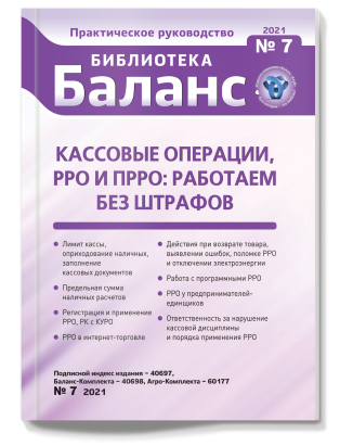 № 7 апрель 2021 года