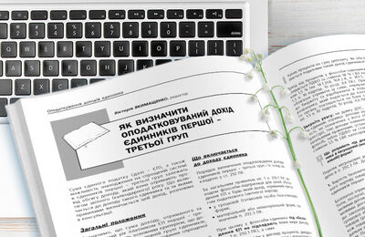 Как определить налогооблагаемый доход единщиков первой – третьей групп