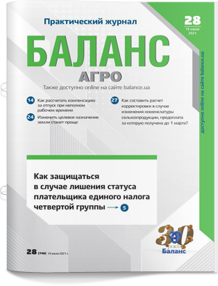 № 28 (748) от 19 июля 2021 года