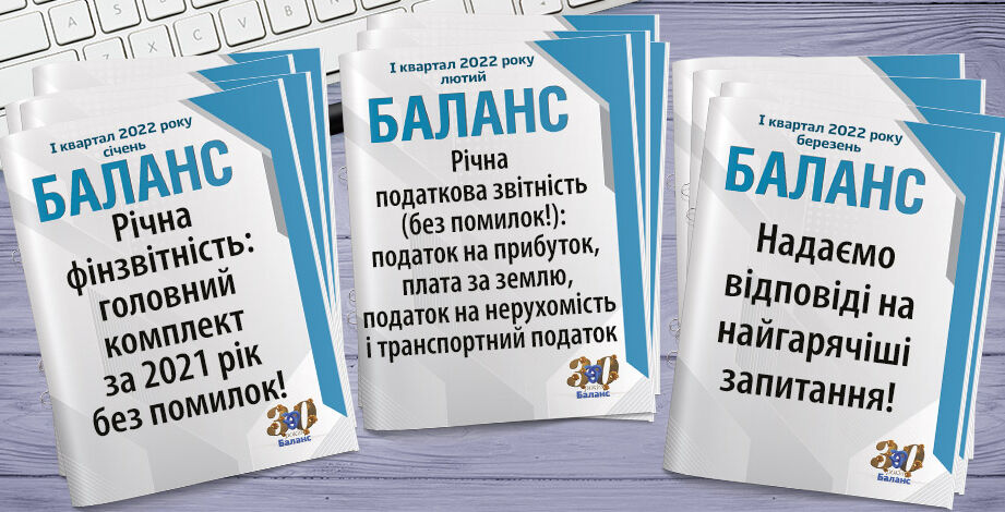 Новый Баланс За 2022 Год Новый Баланс За 2022 Год