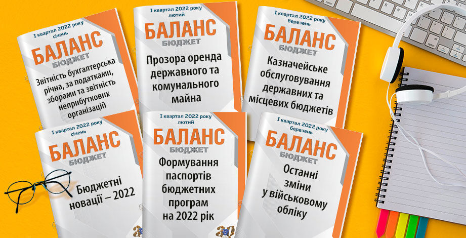 Новый Баланс За 2022 Год Новый Баланс За 2022 Год