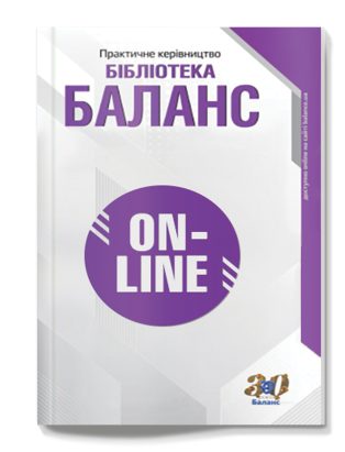 Спецтема, серпень 2024 «Виправляємо типові помилки з ПДВ»